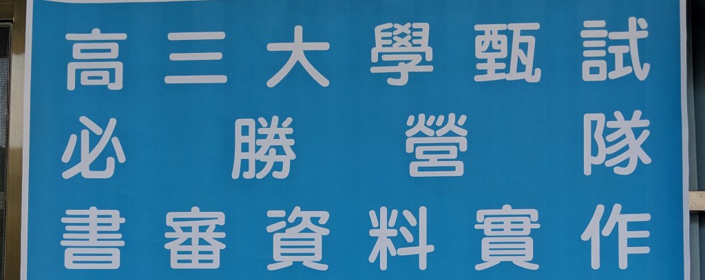 該怎麼找到人生的方向？